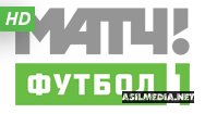 Футбол HD
