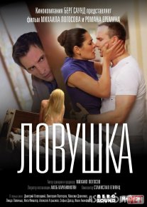 Tuzoq Uzbek tilida 2020 O'zbekcha tarjima kino HD