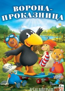 To'polonchi qarg'a Uzbek tilida multfilm 2012 O'zbek tarjima kino HD