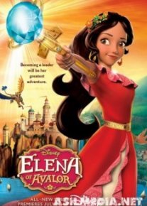 Елена и тайна Авалора
