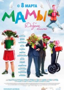 8-Mart bilan (Tarjima kino) O`zbek tilida PREMYERA