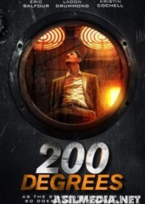 200 градусов