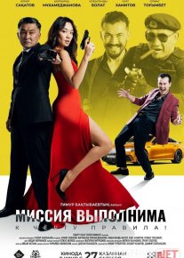 Uddalangan topshiriq Qozoq Filmi Uzbek tilida 2022 O'zbekcha tarjima kino HD