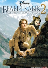 Oq so'yloq 2: Oq bo'ri afsonasi Uzbek tilida 1994 O'zbekcha tarjima film Full HD skachat