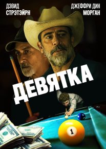 To'qqiz Uzbek tilida 2020 O'zbekcha tarjima kino HD