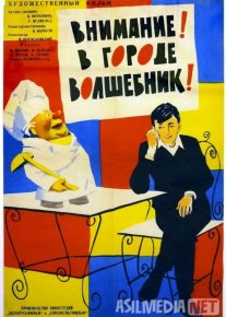 Diqqat shaharda sehrgar Mosfilm SSSR kinosi Uzbek tilida 1963 O'zbekcha tarjima kino HD