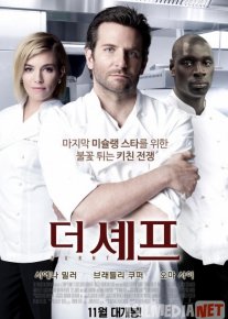 Oshpaz jons (o'zbek tilida) 2016