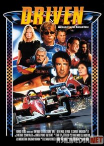 Poygachi / Drayven Silvestr Stallone ishtirokida Uzbek tilida 2001 O'zbekcha tarjima kino HD