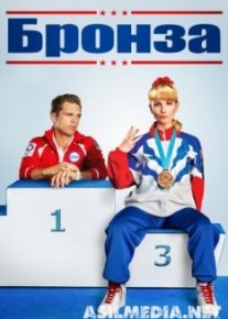 Бронза