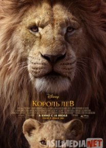Qirol Sher / Король Лев 2019 HD tas-ix skachat скачать