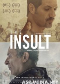 Оскорбление