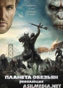 Планета обезьян: Революция