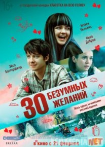 30 безумных желаний / Then Came You Tas-IX