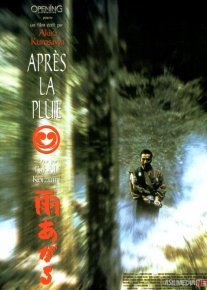 Yomg'irdan so'ng / Yomgirdan keyin Yaponiya filmi Uzbek tilida 1999 HD O'zbek tarjima