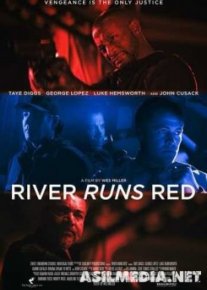 Красная река