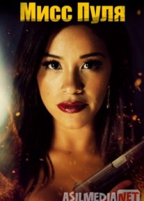 Мисс Пуля / Miss Bala / 2019 Tas-IX skachat