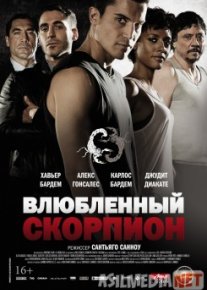 Влюбленный скорпион / Alacrán enamorado Tas-IX