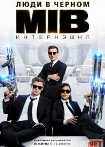 Люди в черном: Интернэшнл 2019 HD Tas-IX skachat