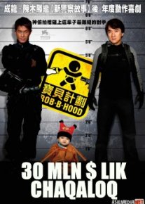 30 mln $ lik chaqaloq / Robbigud / Robigud / Yo'rgakdagi xazina Uzbek tilida 2006 O'zbekcha tarjima kino HD