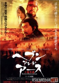 Hayot Tumori / Xayot Timori / Osmon va Yer jangchilari Uzbek tilida 2003 O'zbekcha tarjima kino HD