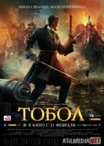 Тобол Tas-IX