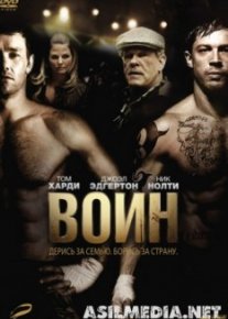 Воин