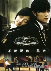 Sir Tayvan kinosi (Romantik, Sevgi, Drama filmi) Uzbek tilida O'zbekcha 2007 tarjima kino Full HD tas-ix skachat