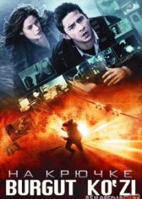 Burgut ko'zi / Qil ustida / Qotillik qarmog'ida Uzbek tilida 2008 O'zbekcha tarjima kino HD