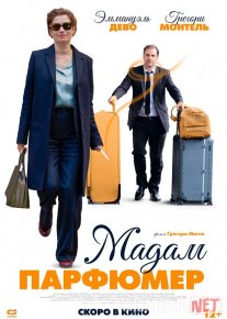 Parfyumer xonim Fransiya filmi Uzbek tilida 2019 HD O'zbek tarjima