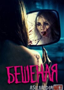 Бешеная Tas-ix skachat