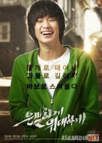 Тайная миссия / Eunmilhage widaehage TAS-IX