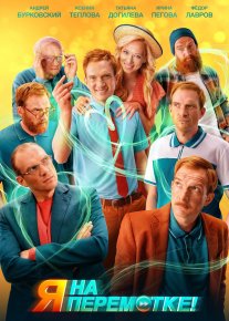 Orqaga qaytish Rossiya filmi Uzbek tilida 2022 O'zbekcha tarjima kino HD