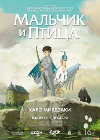 Bola va qush Anime Multfilm Uzbek tilida 2023 O'zbekcha tarjima HD