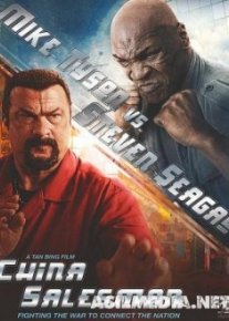 Китайский продавец / China Salesman