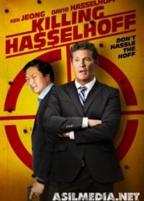 Убить Хассельхоффа
