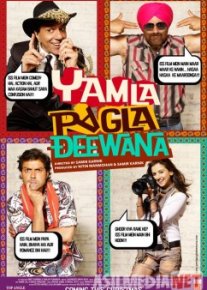 O'g'irlangan formula / Сумасшедшая семейка Uzbek tarjima HD 2011 O'zbek tilida tas-ix skachat download