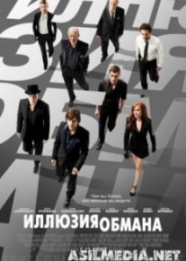 Иллюзия обмана