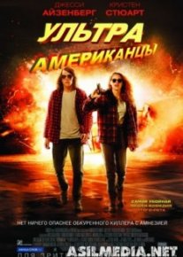 Ультраамериканцы