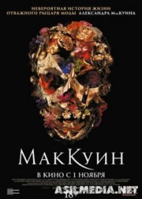 Маккуин