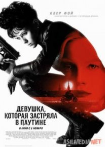 Девушка, которая застряла в паутине / The Girl in the Spider's Web TAS-IX