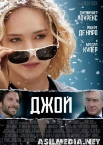 Джой
