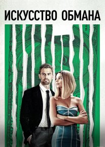 Yolg'onchilik San'ati Ispaniya Serial Barcha Qismlar Uzbek tilida Tarjima Serial HD 2023 Skachat