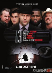 13 ta o'q / 13 raqam / O'n uchinchi nomer Uzbek tilida 2009 O'zbekcha tarjima film Full HD skachat