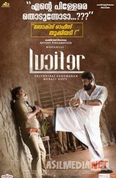 Люцифер HD 2019