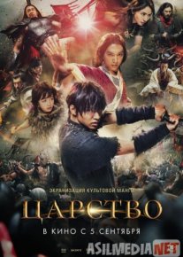 Царство 2019 Tas-ix skachat