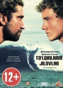 To'lqinlarni jilovlab / Покорители волн Uzbek O'zbek tilida tas-ix skachat download