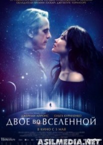 Двое во вселенной