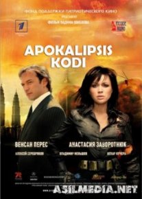 Apokolipsis kodi / Код апокалипсиса
