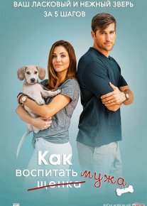 Erni tarbiyalash Uzbek tilida 2018 O'zbekcha tarjima kino HD