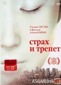 Qo'rquv va titroq Uzbek tilida 2003 O'zbekcha tarjima kino HD